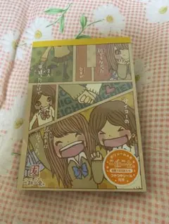 一期一会　当時品　メモ帳