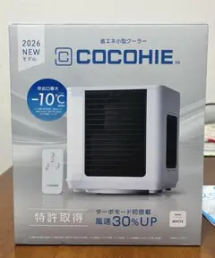 ここひえ R8 2026年最新モデル 冷風機 - メルカリ