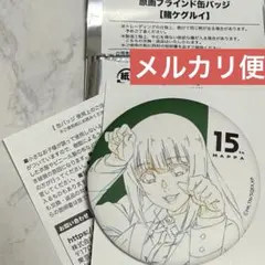 MAPPA展　MAPPA EXPO 賭ケグルイ　蛇喰夢子　缶バッジ　新品未使用