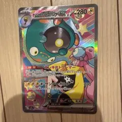ポケカ　ナンジャモのハラバリーex