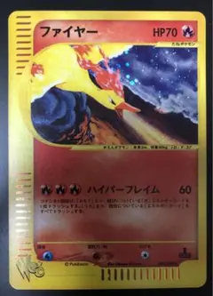 ファイヤー ★ ポケモンカード★web 043/048