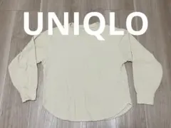 UNIQLO クリーム色 長袖 ワッフルT