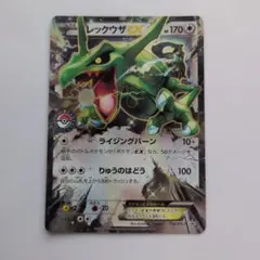 ポケモンカード レックウザ PokePark 009/009 - メルカリ