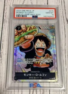 psa9モンキー・D・ルフィ：ONE PIECE DAY'23来場者特典 P - メルカリ
