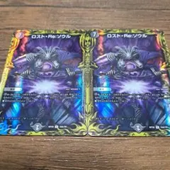 ロストre:ソウル　a