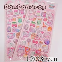 BonBondropシール 1袋 ボンボンドロップ