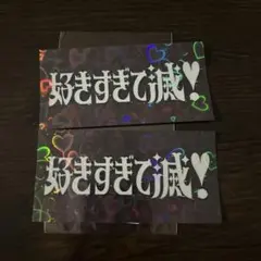 とこやん様 専用出品