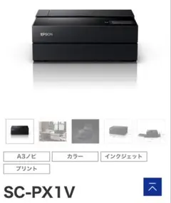 【極美品・メーカー点検済】EPSON SC-PX1VL 使用極少（約60枚） 極美品・メーカー点検済】EPSON SC-PX1VL 使用極少（約60枚） - メルカリ