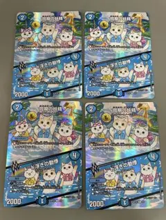 ボン・キゴマイム 天災デドダム 神アート 各2枚 4枚セット - メルカリ