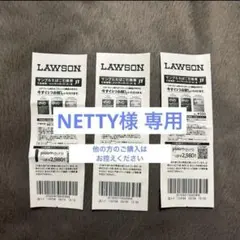 たばこ引換券 3枚