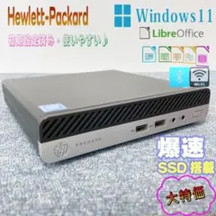 デスクトップPC　Windows11　オフィス付き　SSD搭載　WIFI搭載