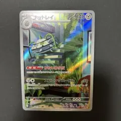 2025年最新】ナットレイARの人気アイテム - メルカリ