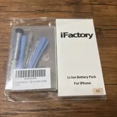 iFactory iPhoneSE バッテリー 交換 PSE準拠