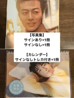 齋藤璃佑 2025 カレンダー - メルカリ