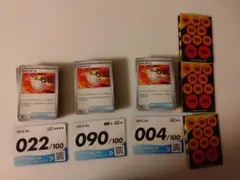 ポケモンカード ボールカード3枚セット