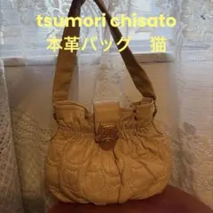 【美品】tsumori chisato カリヤネコ　レザー　キルティング　バッグのサムネイル
