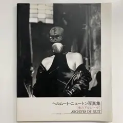 ヘルムート　ニュートンHELMUT NEWTON Helmut Newton: World without Men ヘルムート・ニュートン