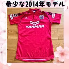 【美品】引退試合 セレッソ大阪 2014 ユニフォーム 半袖 レプリカ S