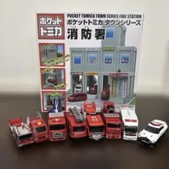 2026年最新】トミカタウン 消防署の人気アイテム - メルカリ