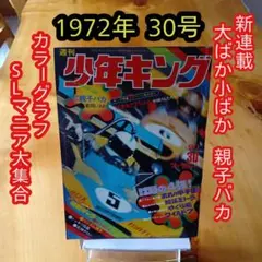 【全巻初版】　シャカの息子　全巻セット　全2巻　 ジョージ秋山 集英社 シャカの息子 全2巻（初版） ジョージ秋山 ジャンプ スーパー