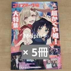 鯛*チ様 コンプティーク 2026年 2月号 超かぐや姫！ - メルカリ