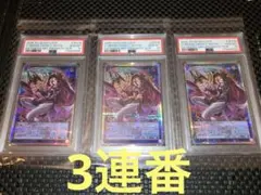 閉ザサレシ世界ノ冥神　オーバーフレーム　プリズマ　psa10 3連番 PSA10 3連番 閉ザサレシ世界ノ冥神 プリズマ プリシク オーバー