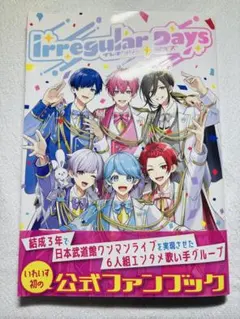 いれいす イレギュラーデイズ