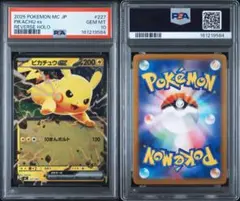 PSA10 ピカチュウ ex バトルアカデミー収録 2024 018/066 - メルカリ