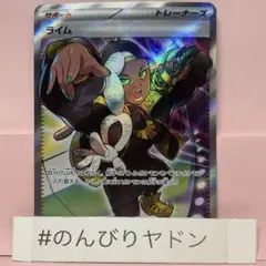 ライム　SR 1枚　pcg701
