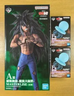 幽遊白書　一番くじ　浦飯幽助　フィギュア　魔封環