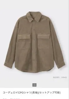 コーデュロイCPOシャツ(長袖) GU カーキ