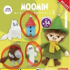 ムーミンマスコットチャーム3