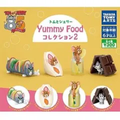 トムとジェリー Yummy Food コレクション2 コンプリートセット