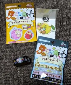 サンエックス　アフロ犬　アクリルキーホルダー、マスキングテープ セット