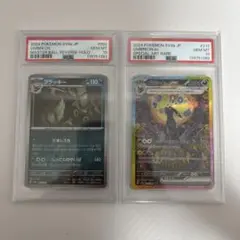 【PSA10】ブラッキー　ex sar 連番　3枚セット ブラッキーex SAR PSA10 - メルカリ