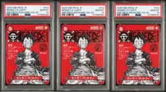 ワンピース マガジン ルフィ プロモ PSA10 3連番 - メルカリ