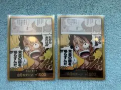 金ドンカード　ワンピースカード神の島の冒険