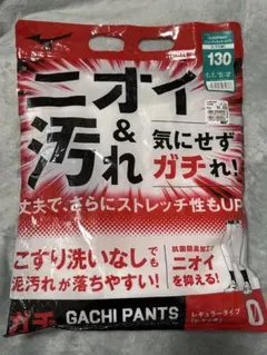 ミズノ ガチパンツ レギュラータイプ(ヒザ二重) サイズ130 新品未使用品のサムネイル