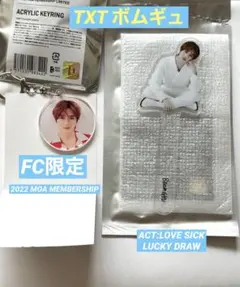 TXT ボムギュ　グッズセット