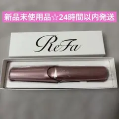新品未使用品☆ リファフィンガーアイロン ST ピンク