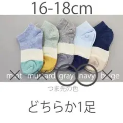 新品【1足 16-18cm】薄手靴下滑り止め無し韓国子供服※色をお選びください