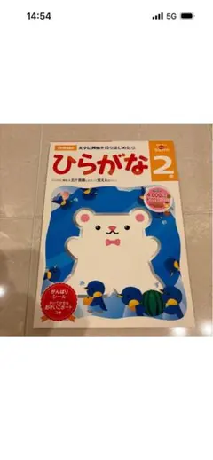 mana_m 2 ひらがな 学研とラズキッズH-Zまとめ購入 mana_m様専用 2 ひらがな 学研とラズキッズH-Zまとめ購入 - メルカリ
