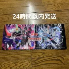 インドネシア 限定 カプシー☆ヤミーウェイ プレイマット