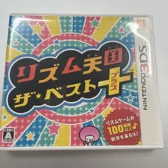 3DS リズム天国 ザ・ベスト＋