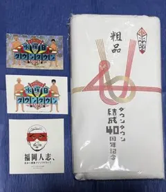 2026年最新】ダウンタウン グッズの人気アイテム - メルカリ