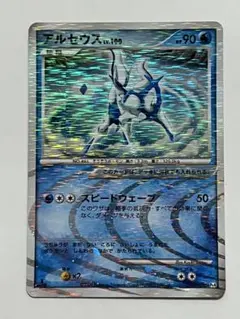 ポケモンカード アルセウスLv.100 029/090 Pt4 アルセウス光臨