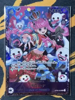 ペローナ：フラッグシップバトル2024 1月ベスト8記念品 SR パラレル O…