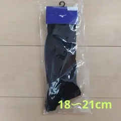 サッカーソックス 19~21