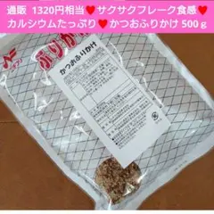 ニチフリ かつおふりかけ 500ｇ ふりかけ 鰹 調味料 鰹ふりかけ ご飯