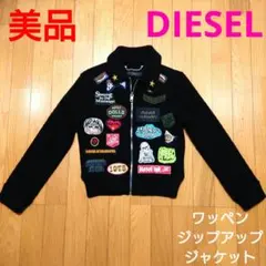 美品！ DIESEL ワッペン ジップアップ ウール ジャケット ディーゼル